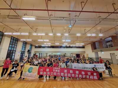 20230325樂齡功能性體適能檢測認證課程