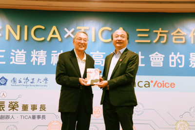 20250702中正大學與NICA及TICA 簽署三方合作備忘錄