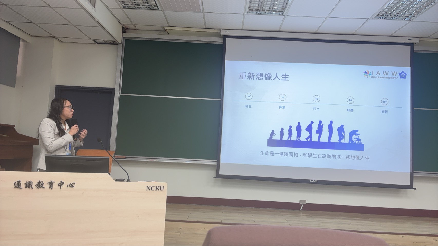 徐晏萱老師分享