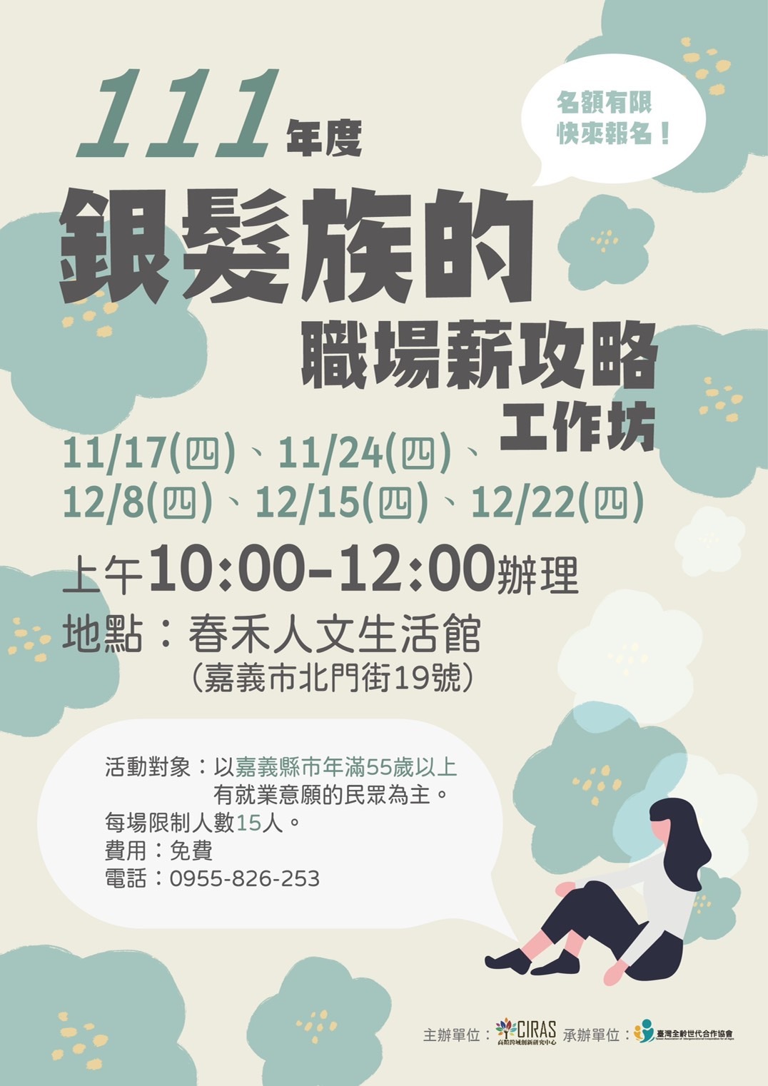 海報