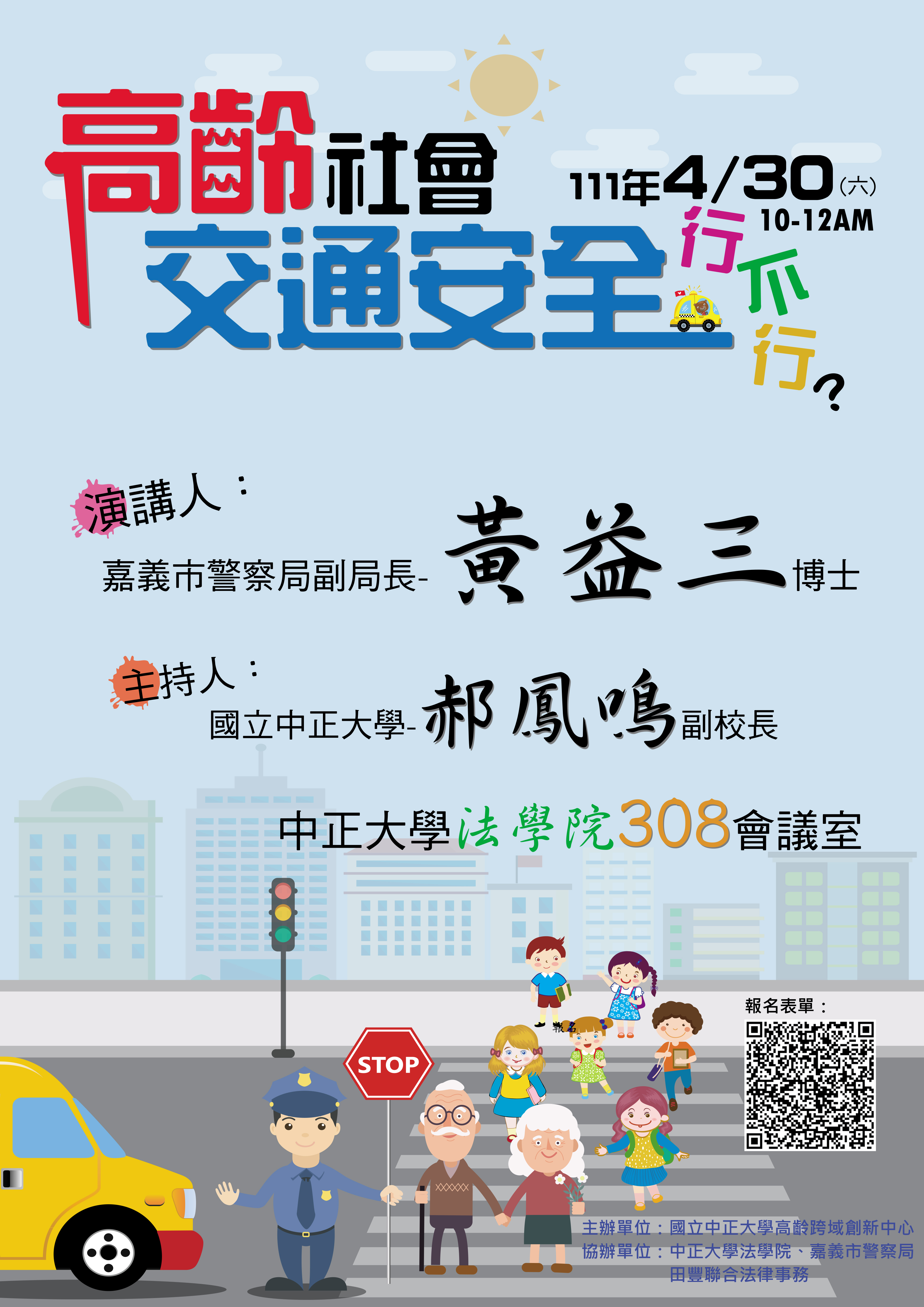活動海報