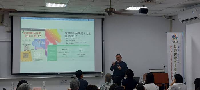 「專題演講」--高齡睡眠的改變 ！ 老化還是退化？圖片