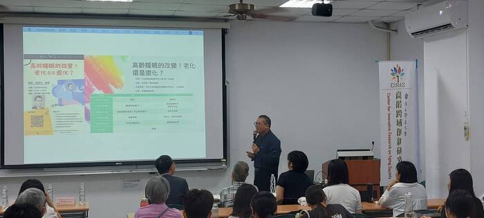 「專題演講」--高齡睡眠的改變 ！ 老化還是退化？圖片