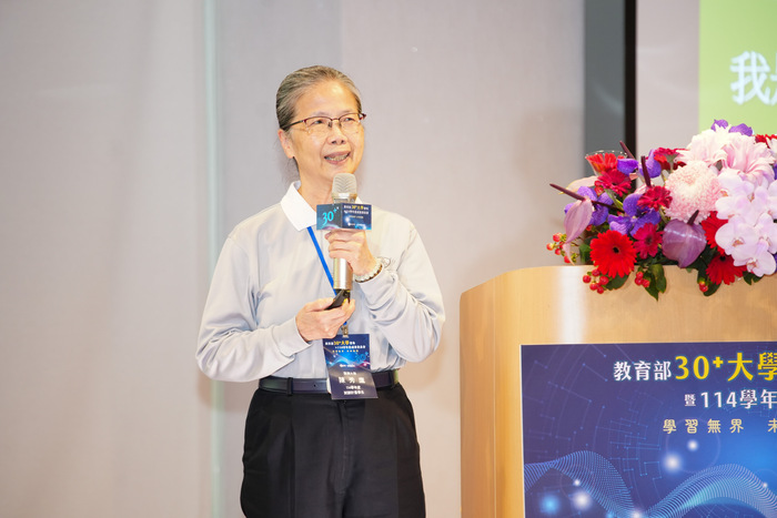 教育部30+大學發布暨114學年度成果發表會
