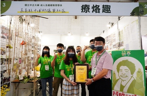 111年中埔生活實驗室成果報告圖片