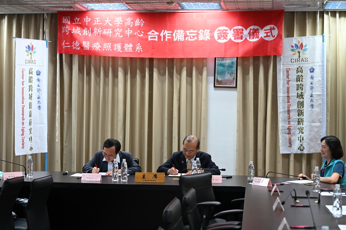 中正攜手仁德醫療照護體系 共創超高齡社會長者尊嚴自立基礎圖片